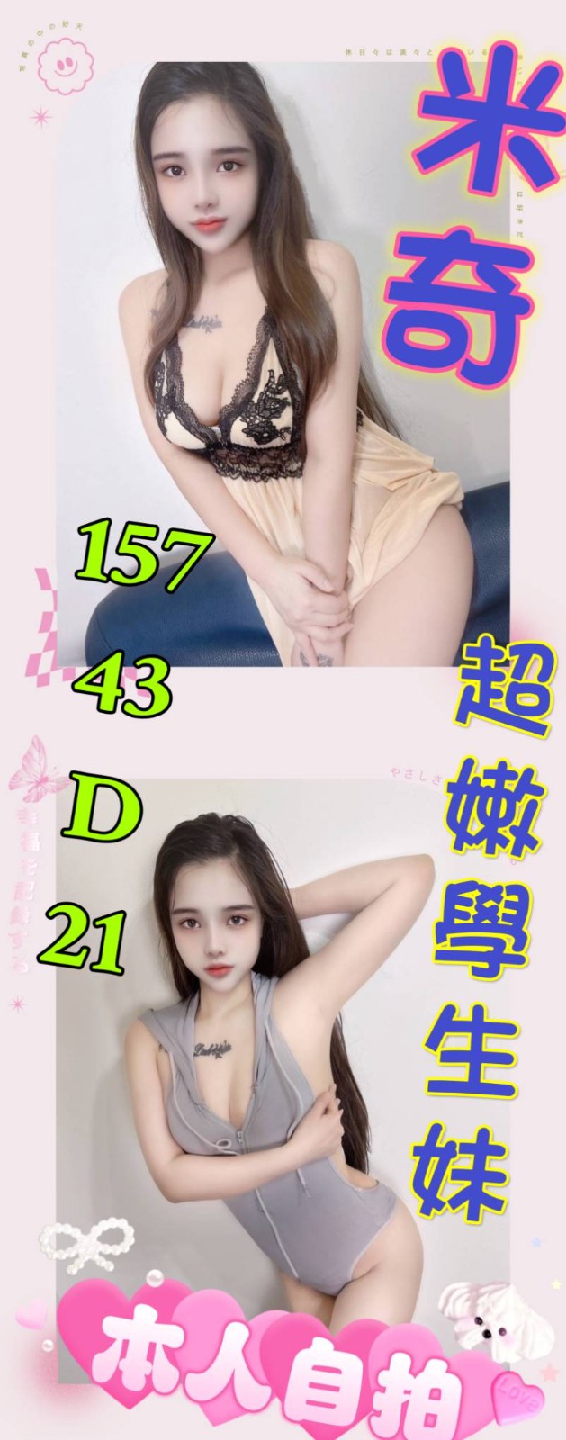 越南雲林米奇定點圖片