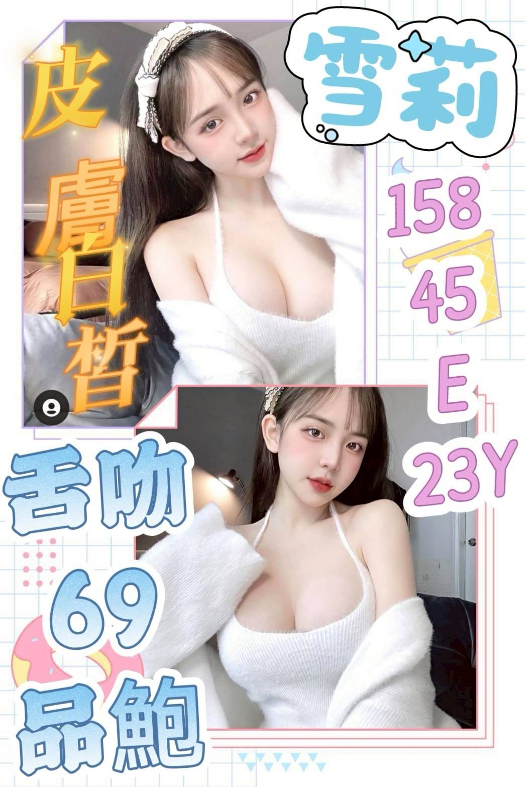 越南雲林雪莉外約圖片