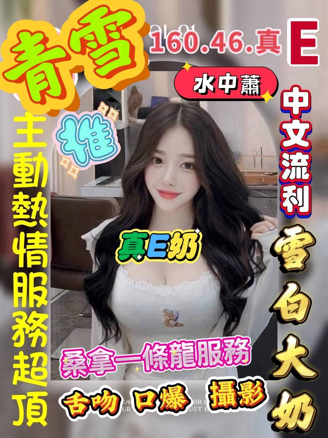 越南雲林青雪定點圖片