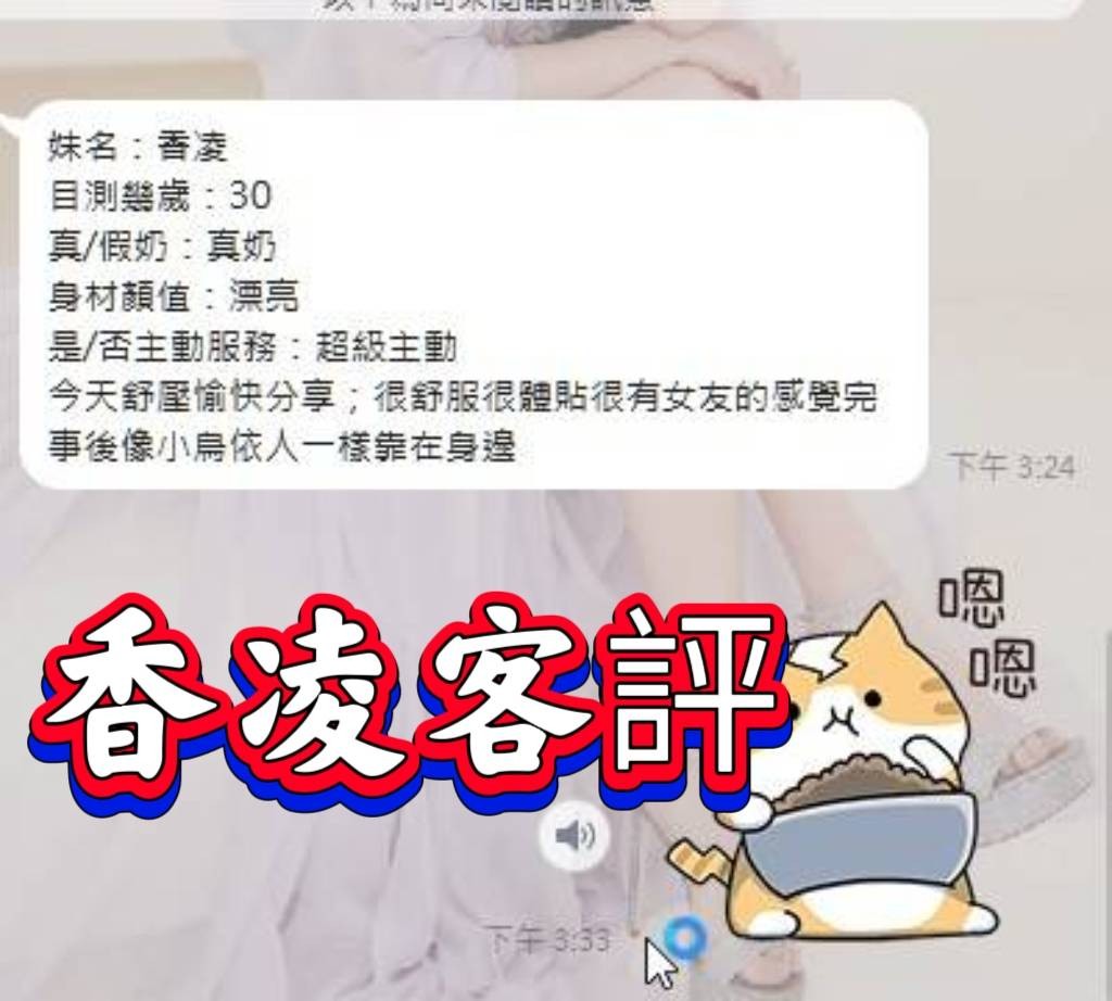 越南雲林香凌定點圖片