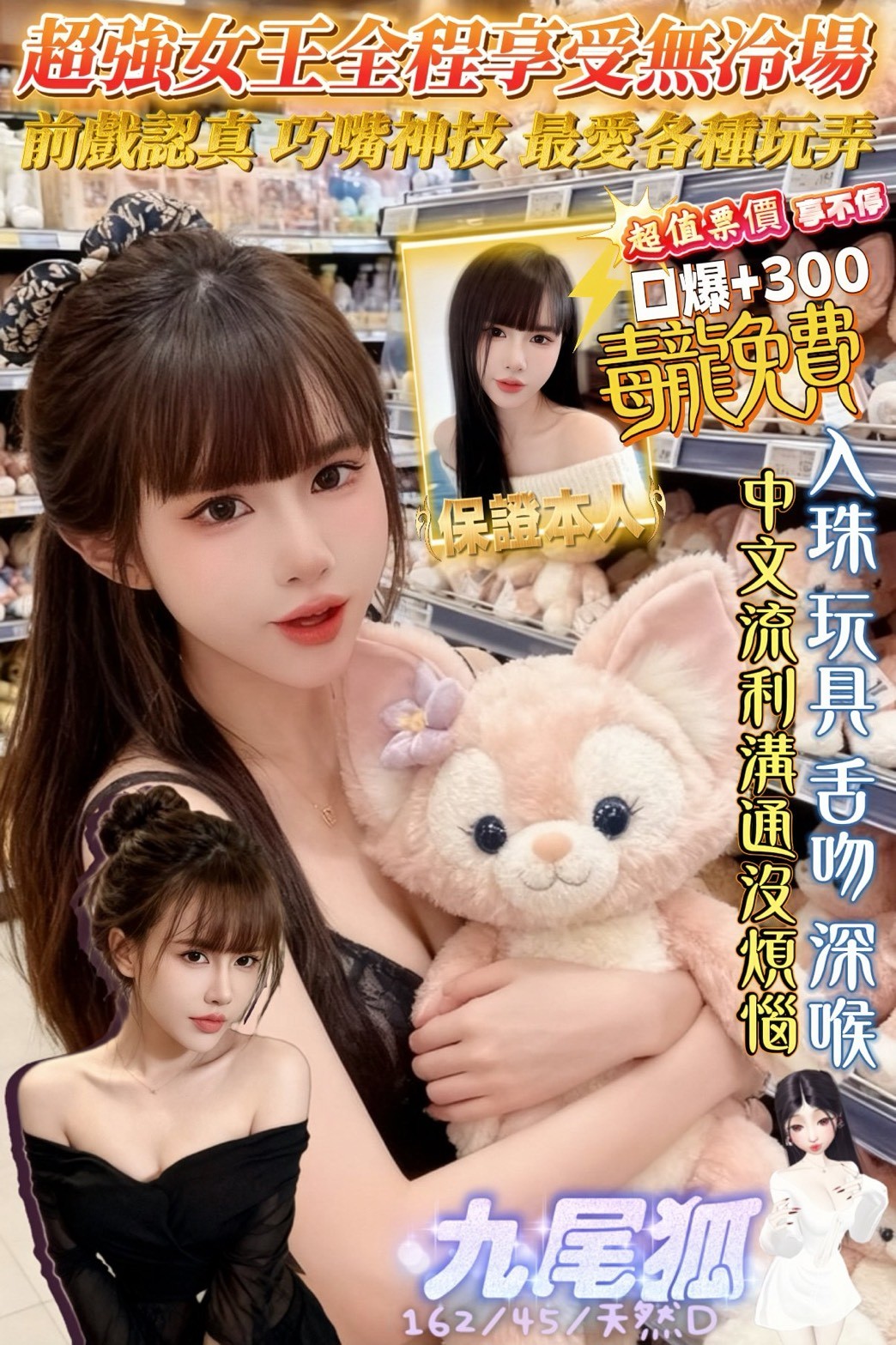越南高雄九尾狐定點圖片
