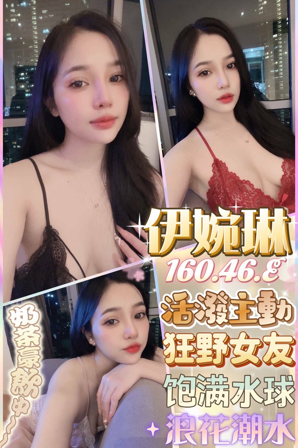 越南高雄伊婉琳定點圖片