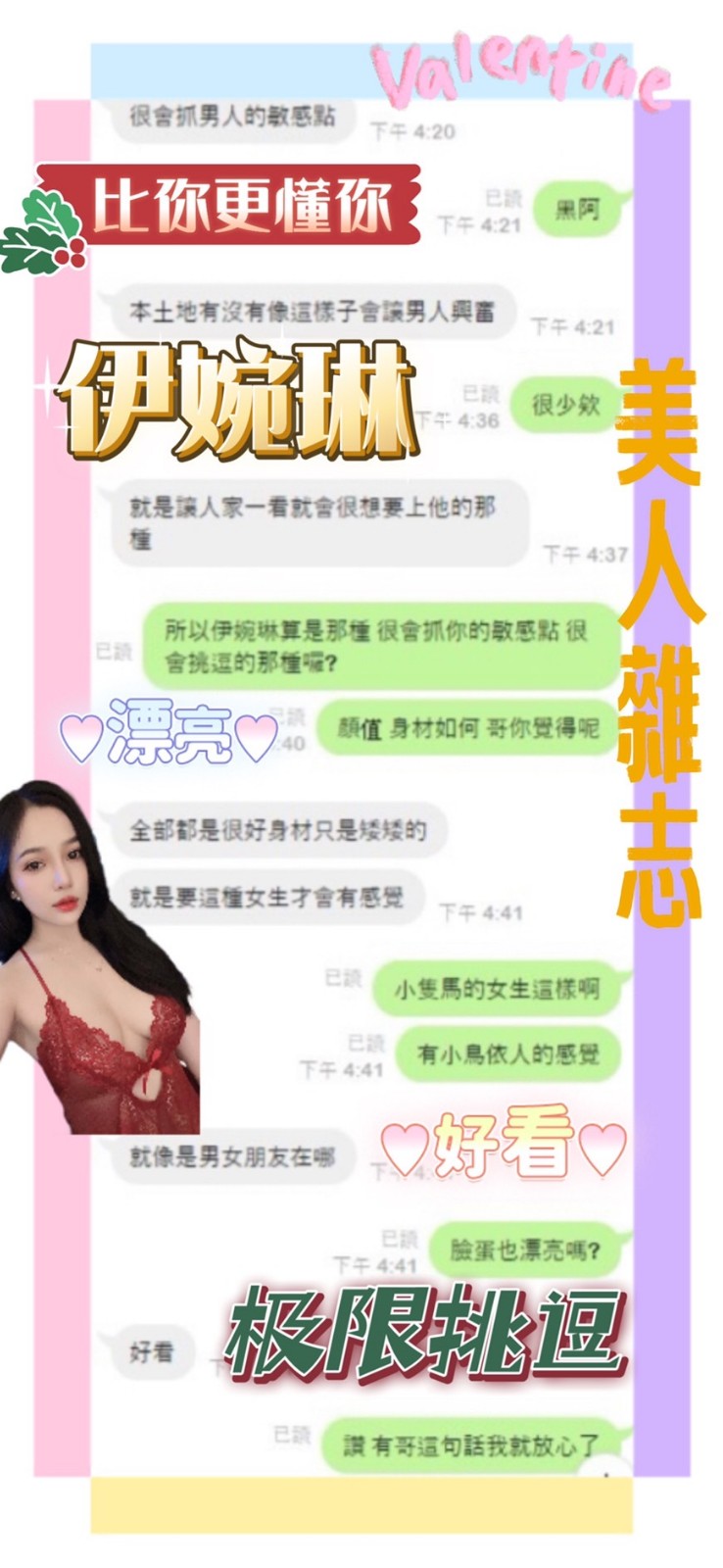 越南高雄伊婉琳定點圖片