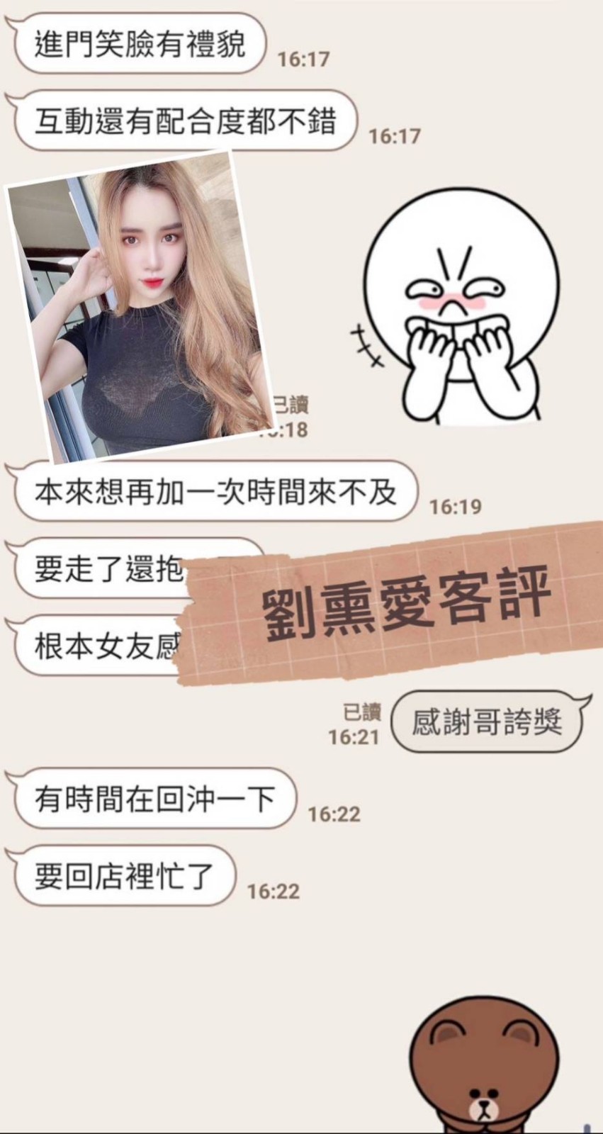 越南高雄劉熏愛定點圖片