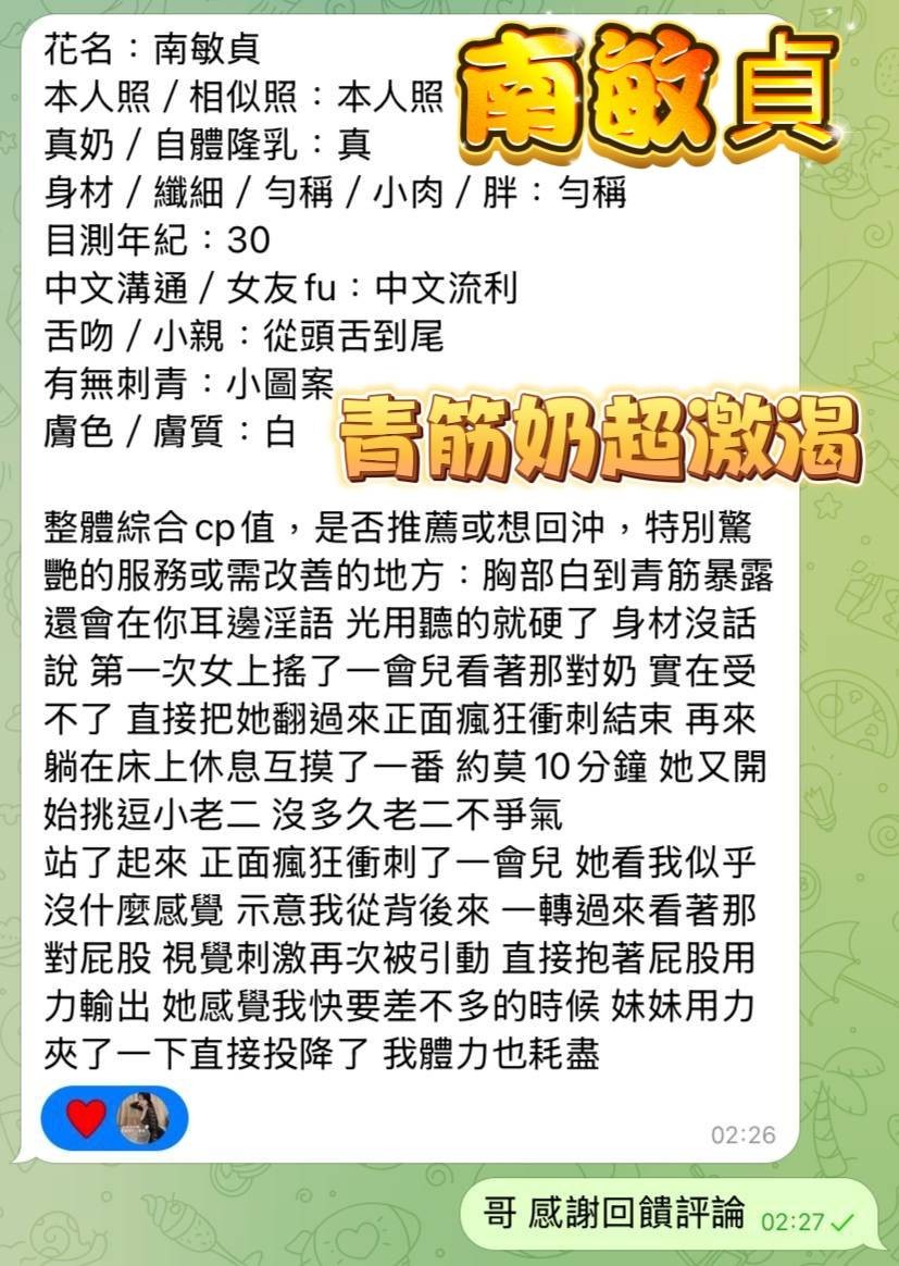 越南高雄南敏貞定點圖片