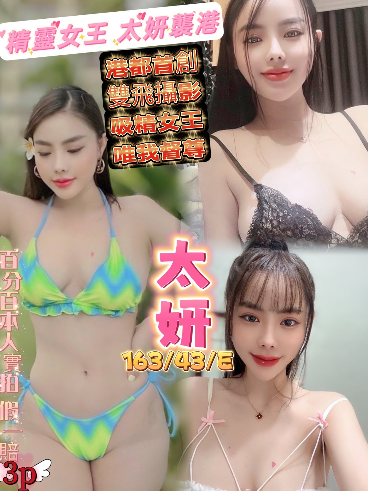 越南高雄太妍定點圖片