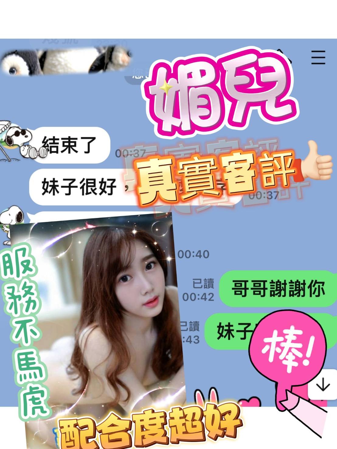 越南高雄媚兒定點圖片