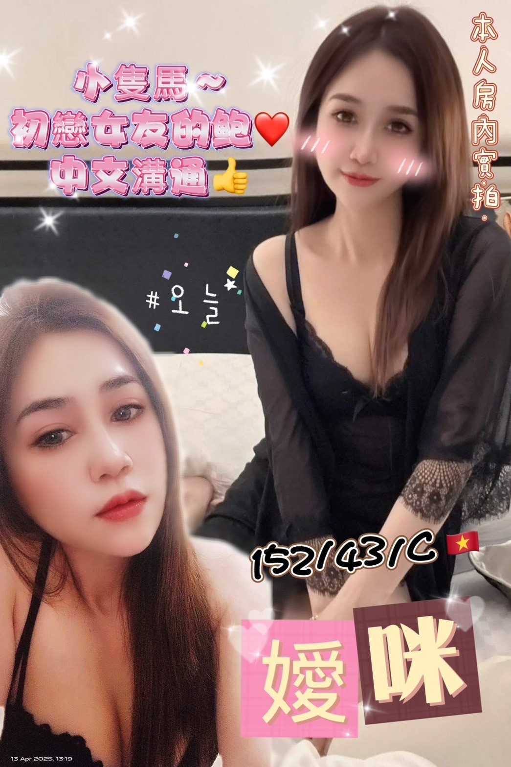 越南高雄嬡咪定點圖片
