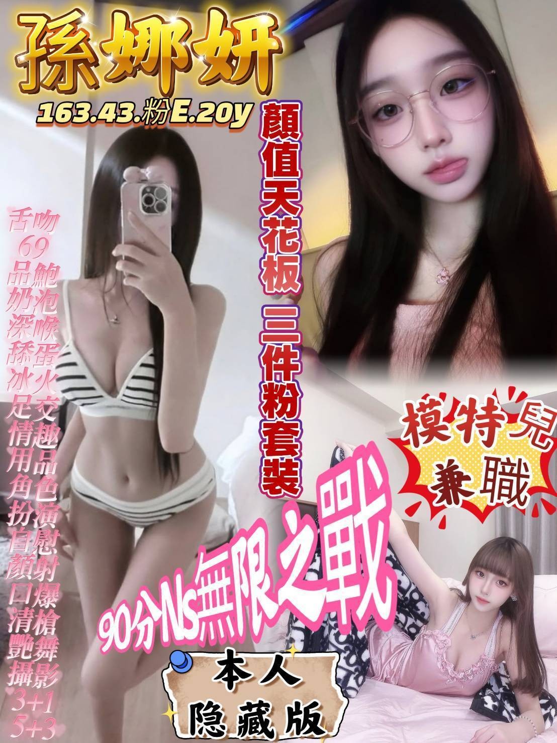 越南高雄孫娜妍定點圖片