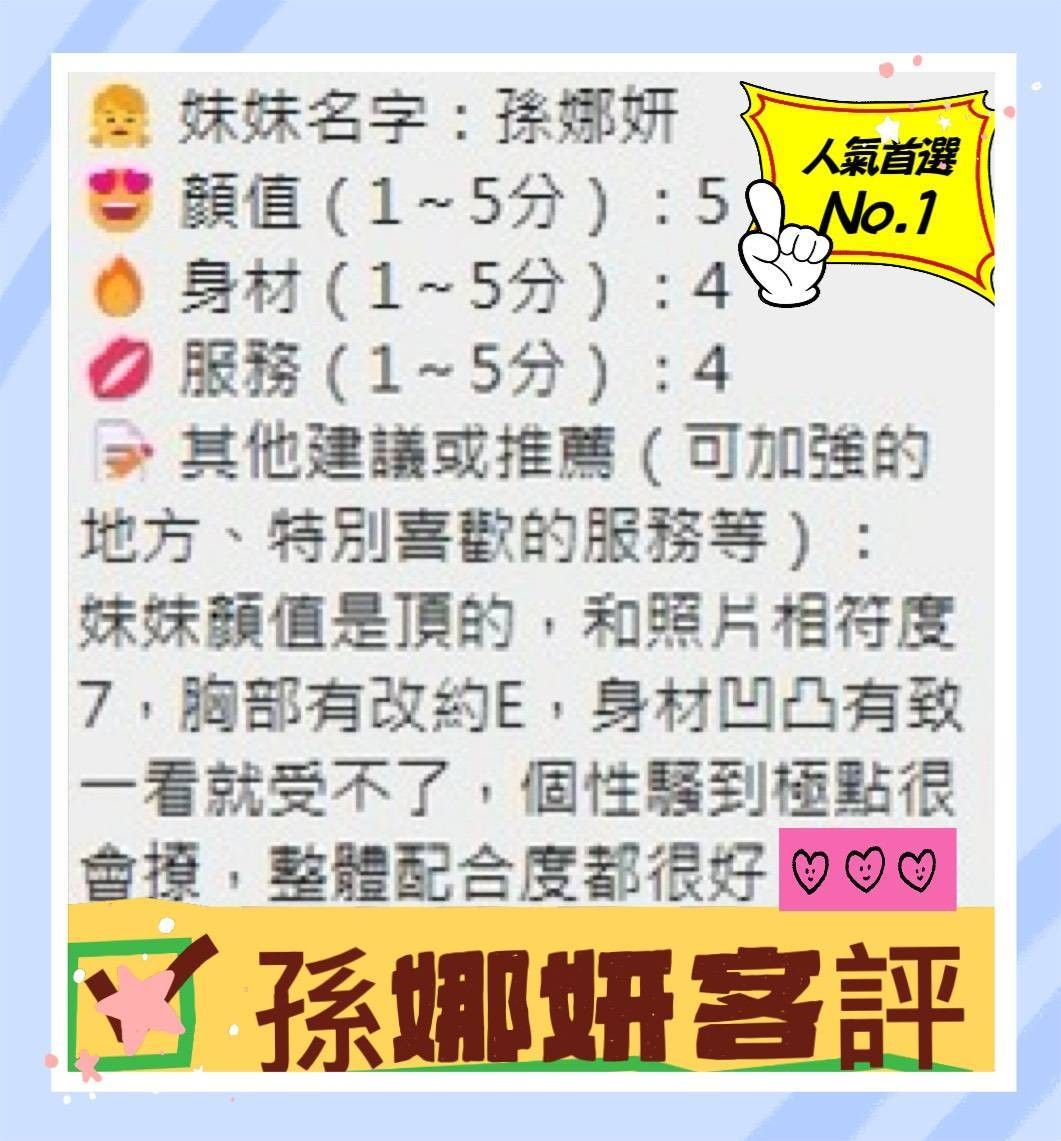 越南高雄孫娜妍定點圖片