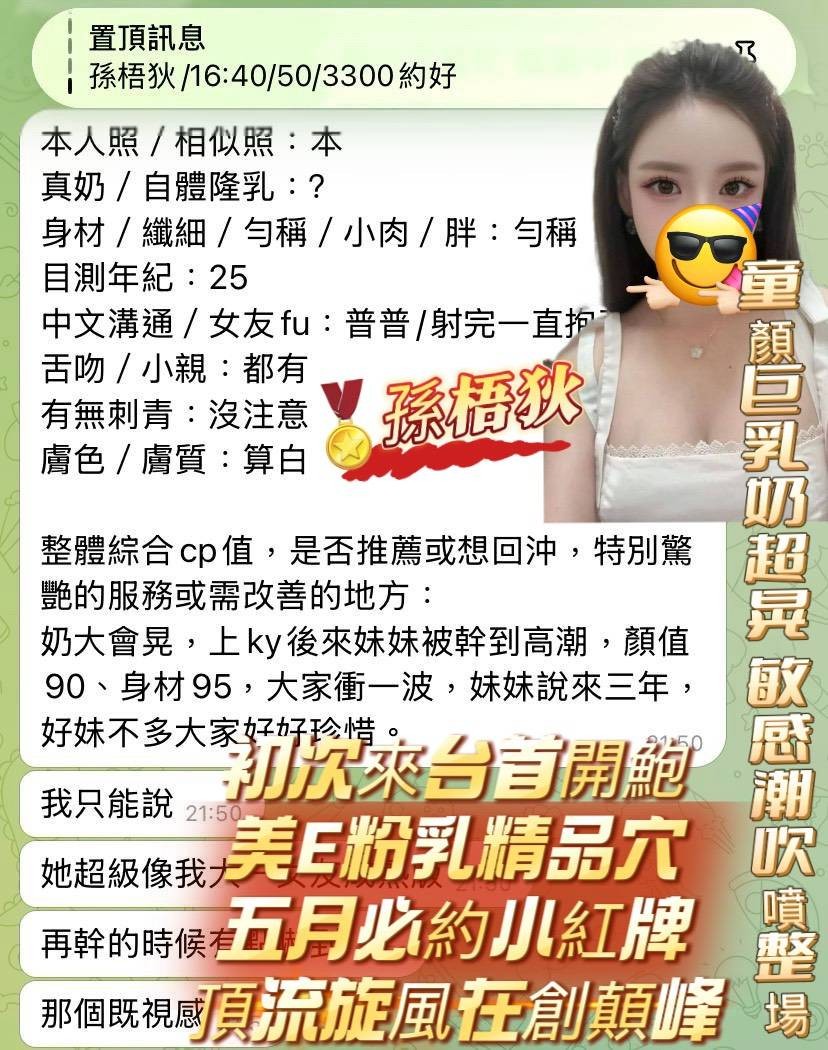 越南高雄孫梧狄定點圖片