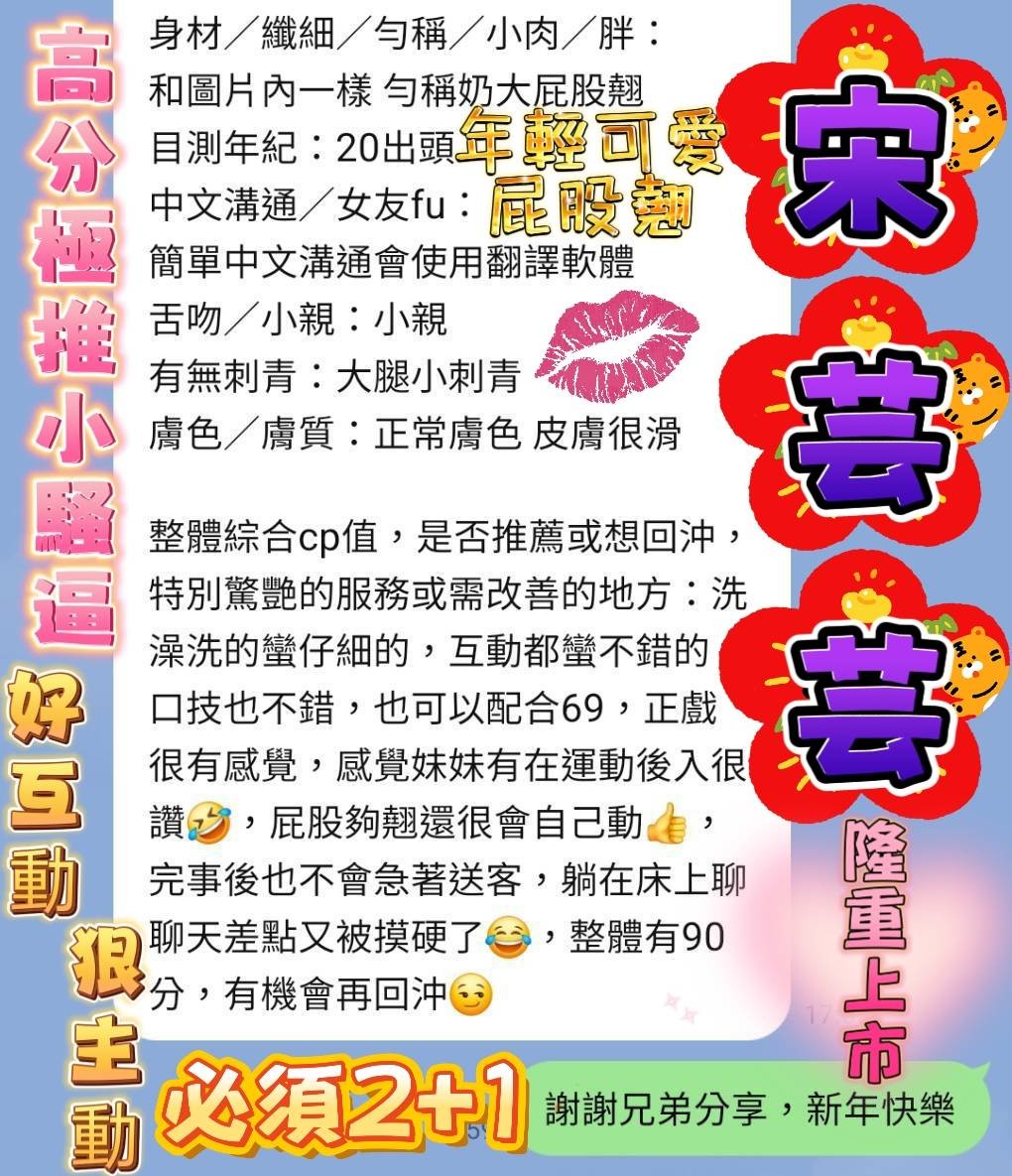 越南高雄宋芸芸定點圖片