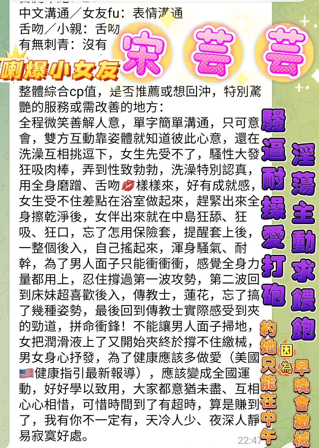 越南高雄宋芸芸定點圖片