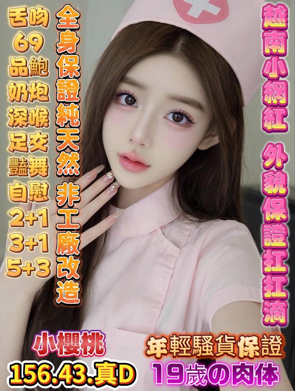 越南高雄小櫻桃定點圖片