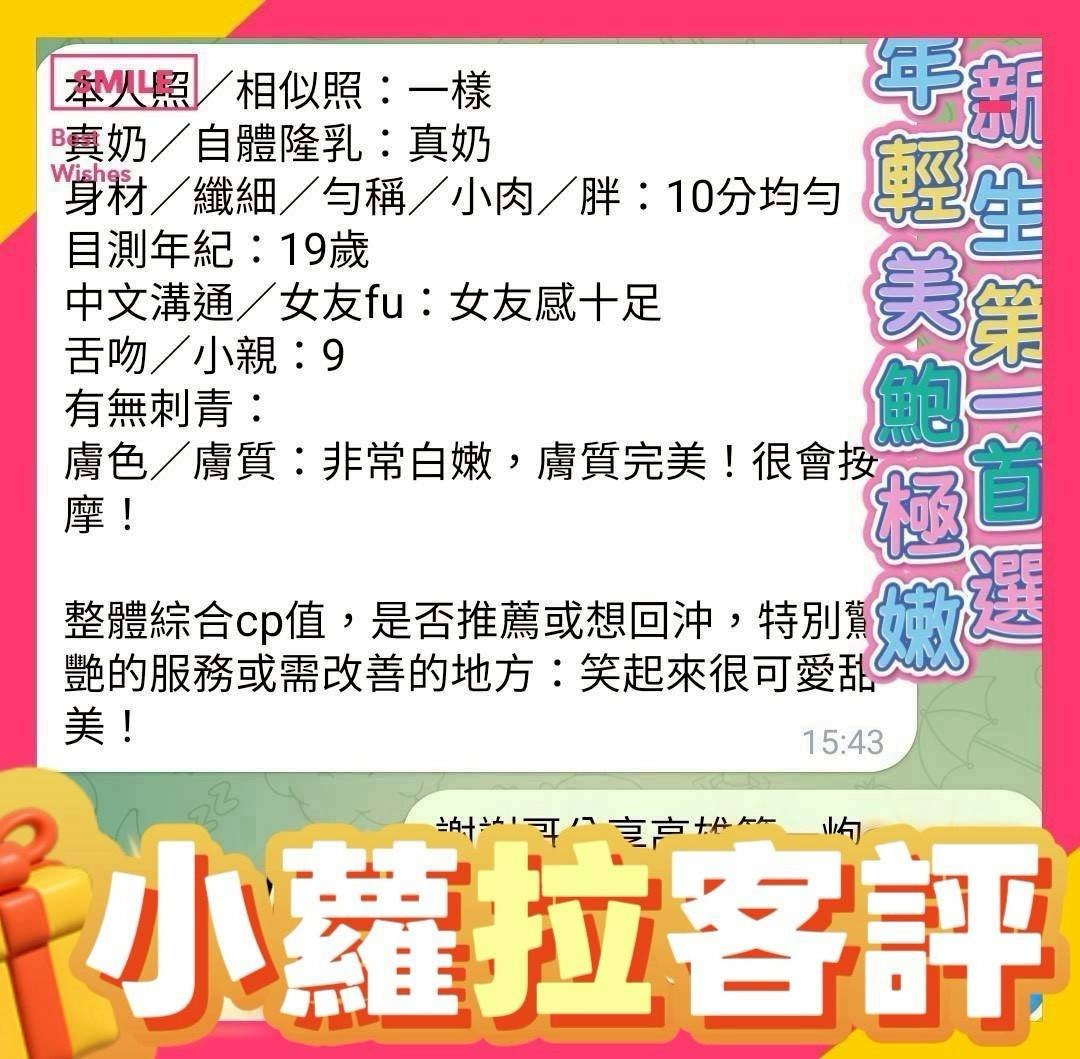 越南高雄小蘿拉定點圖片