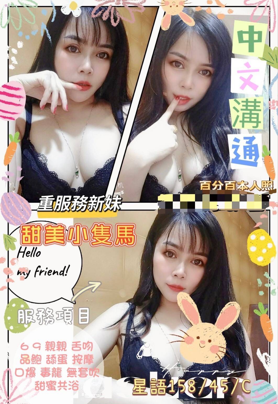 越南高雄星語定點圖片