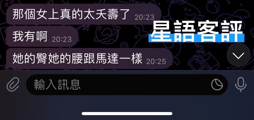 越南高雄星語定點圖片