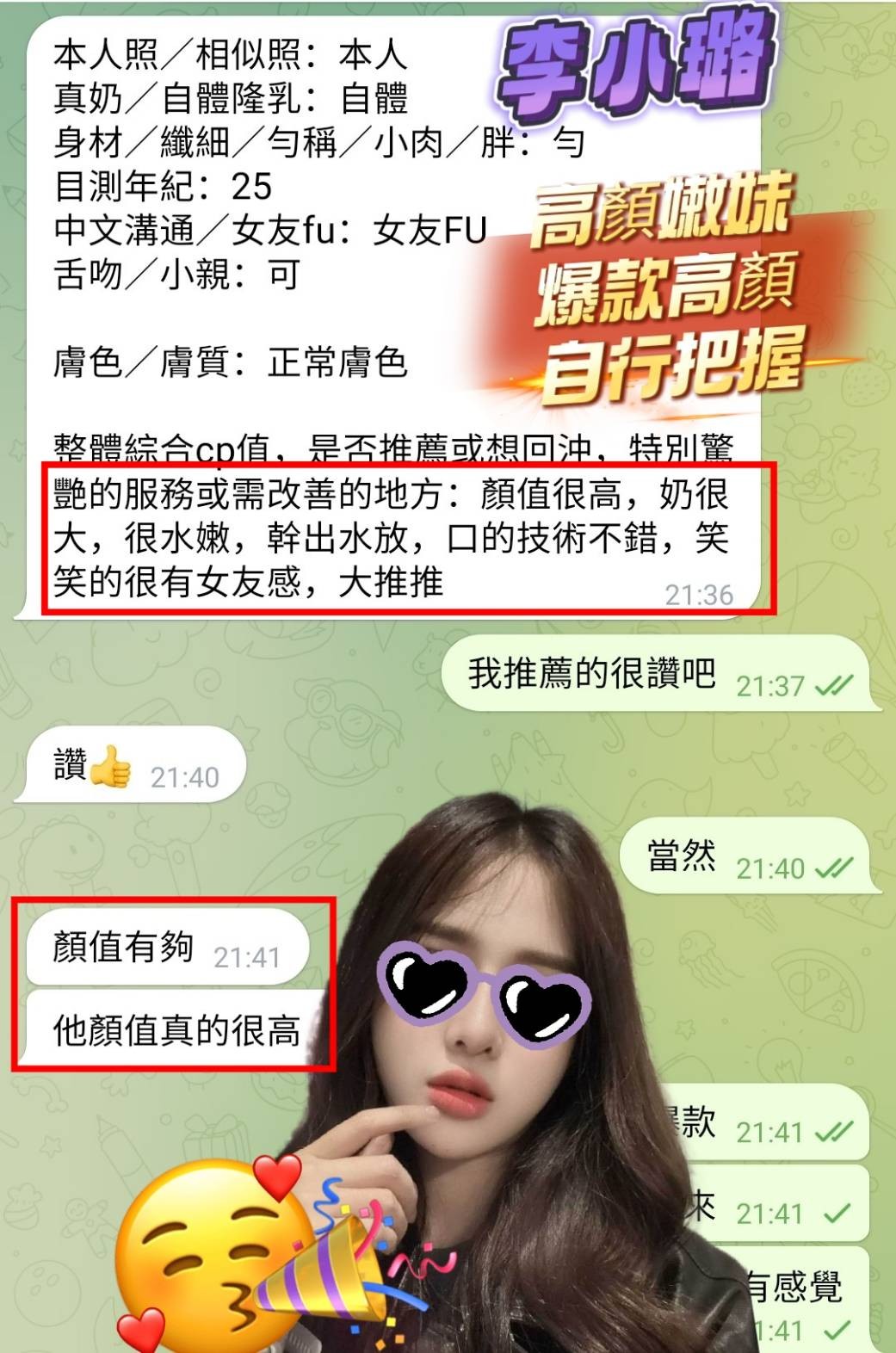 越南高雄李小璐定點圖片