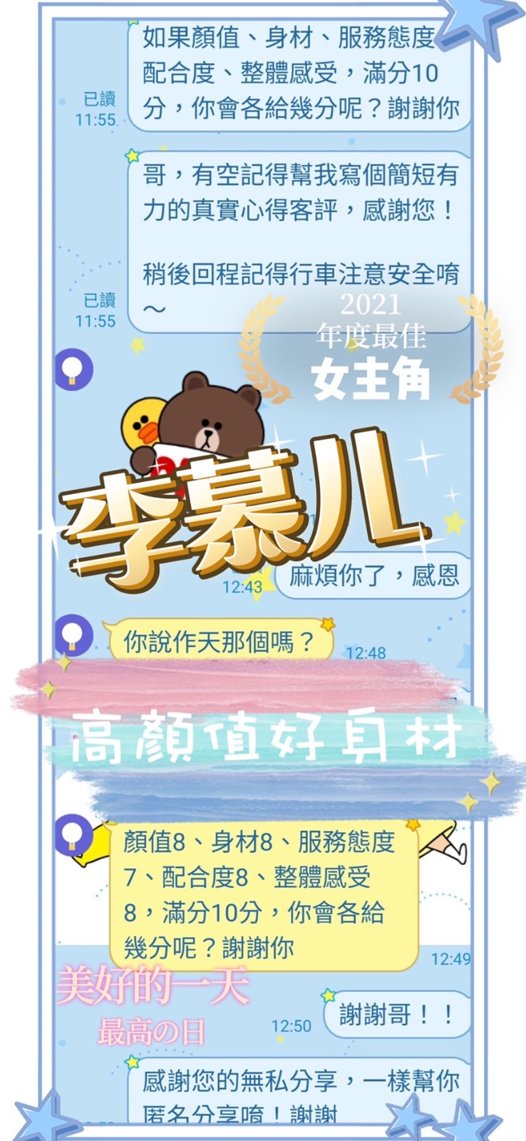 越南高雄李慕兒定點圖片