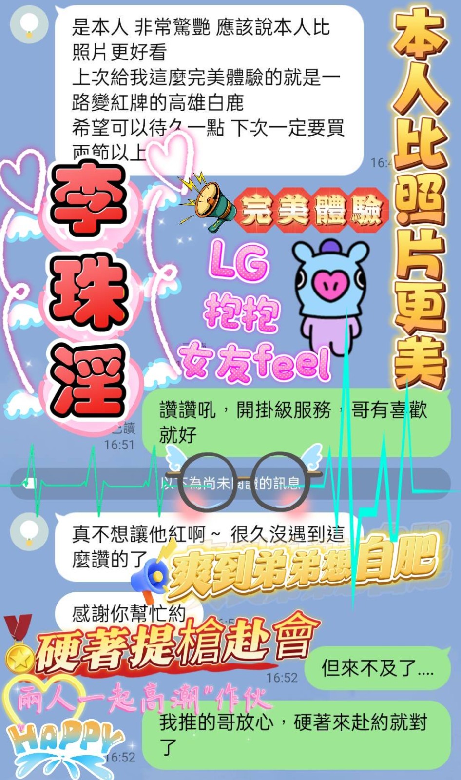越南高雄李珠淫定點圖片