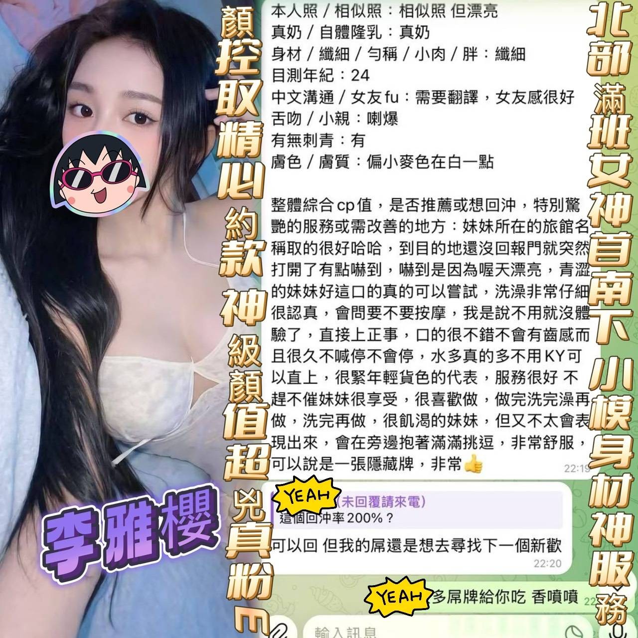 越南高雄李雅櫻定點圖片