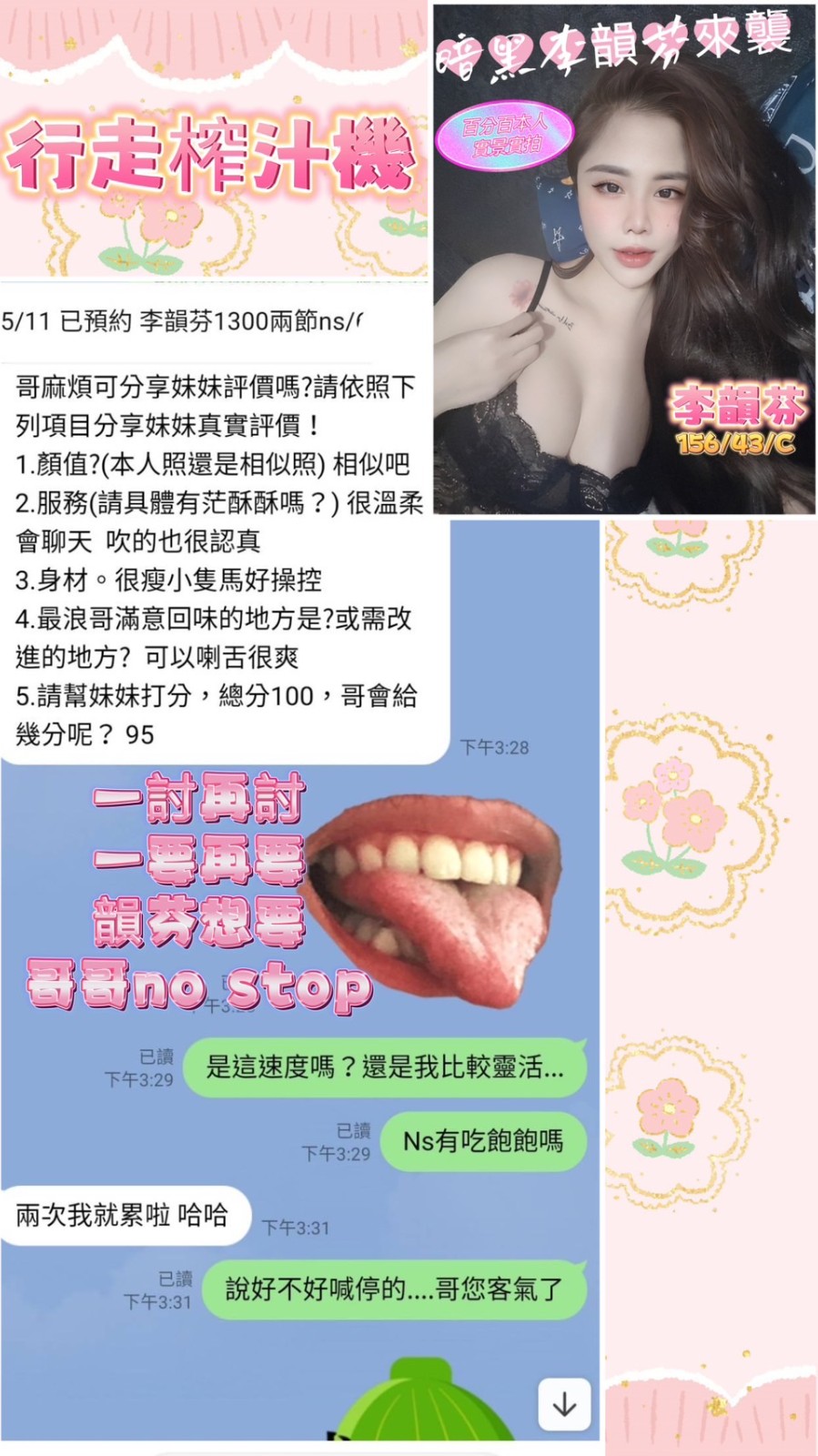 越南高雄李韻芬定點圖片
