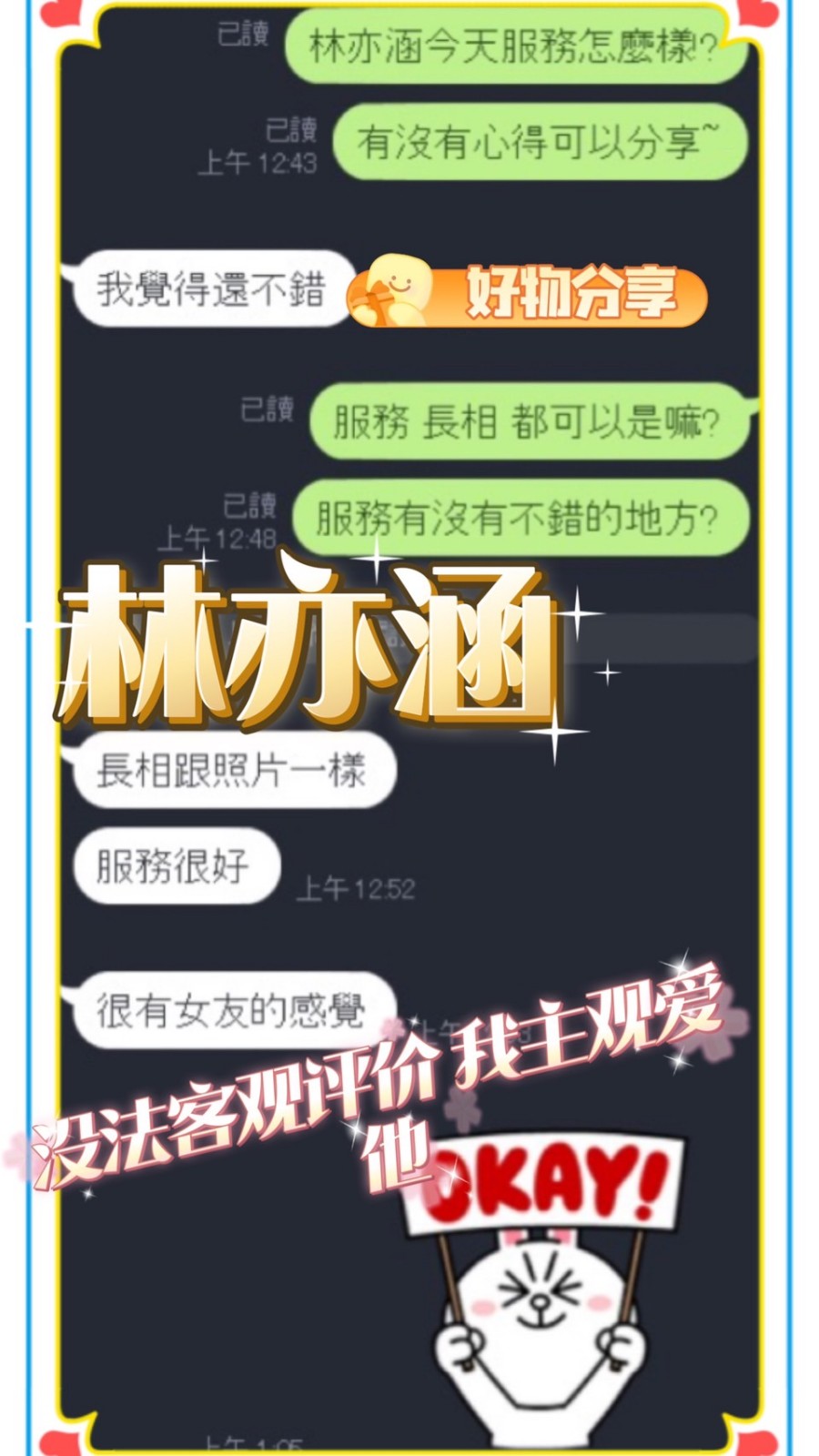 越南高雄林亦涵定點圖片