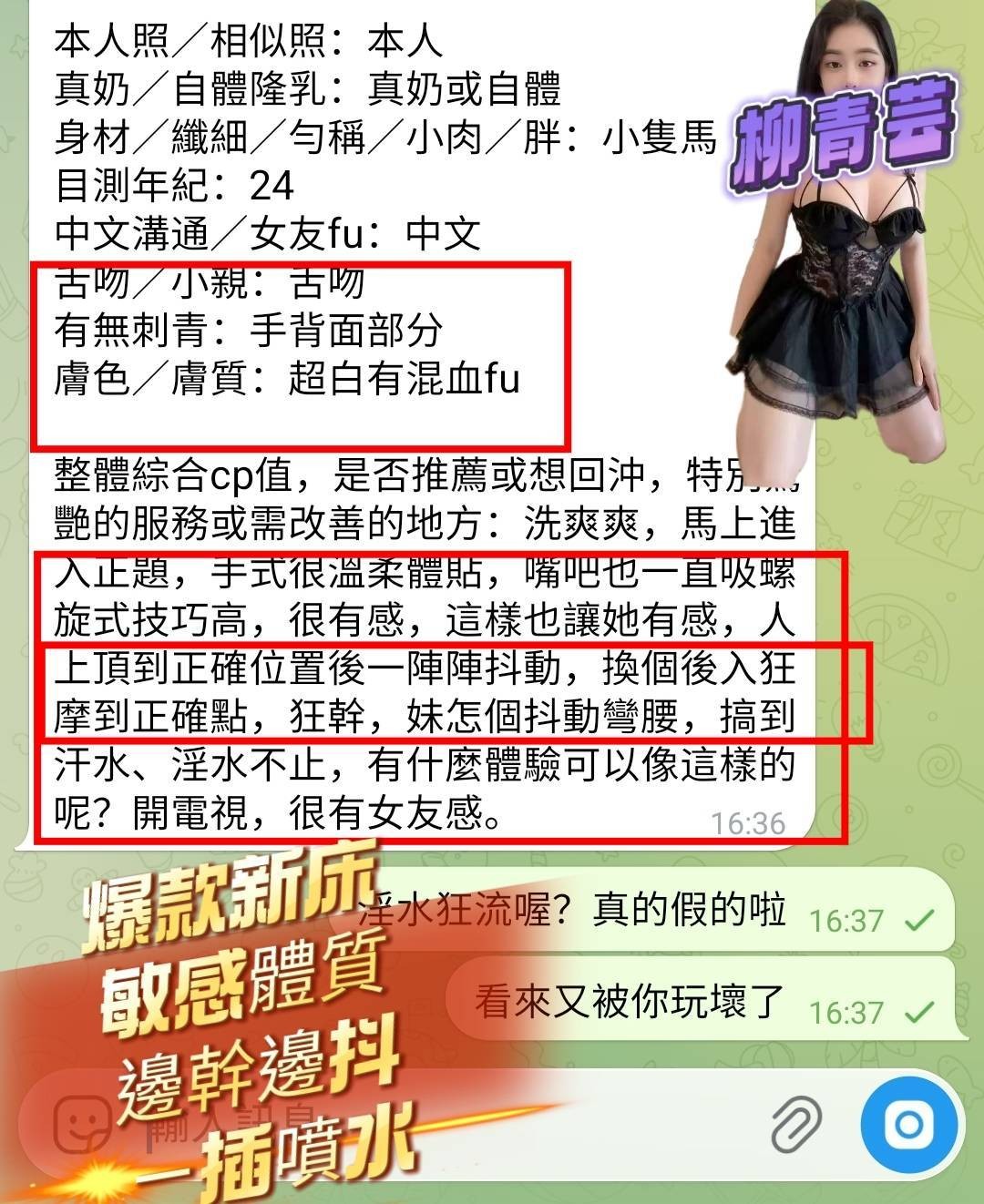 越南高雄柳青芸定點圖片