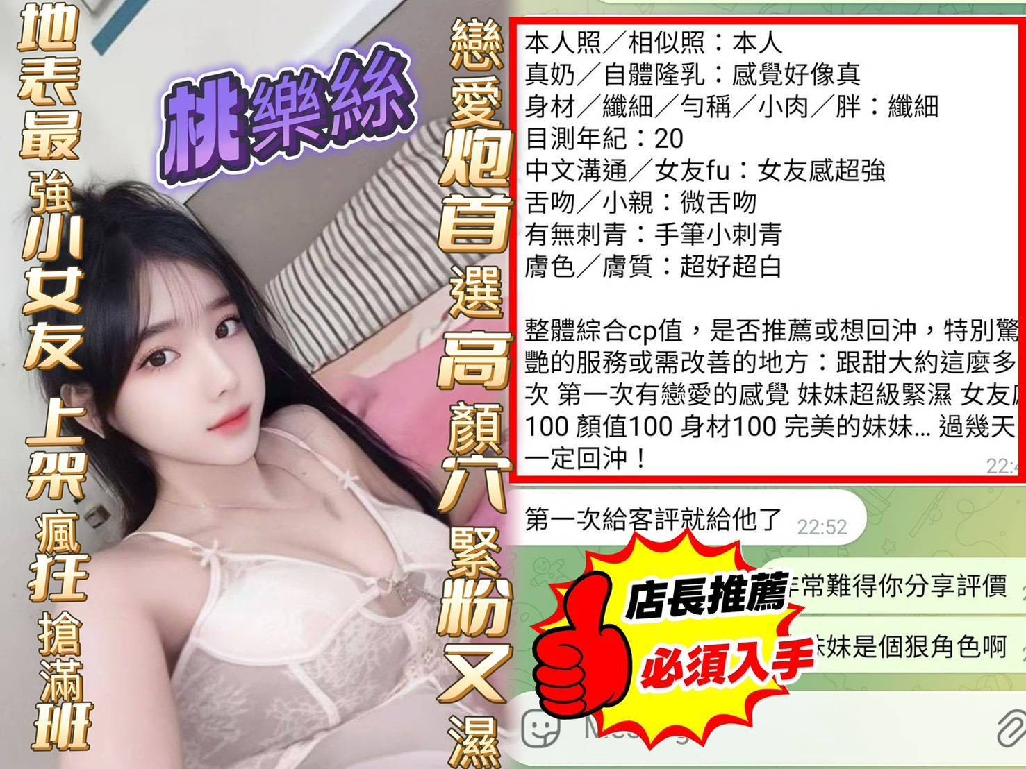 越南高雄桃樂絲定點圖片