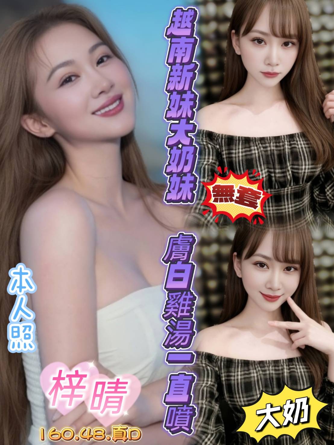 越南高雄梓晴定點圖片