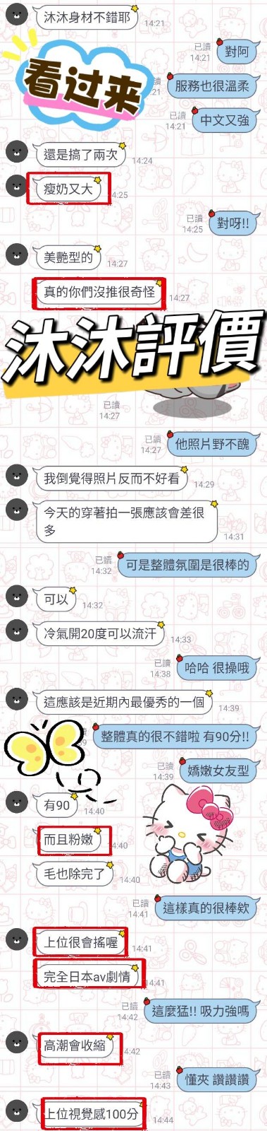 越南高雄沐沐定點圖片