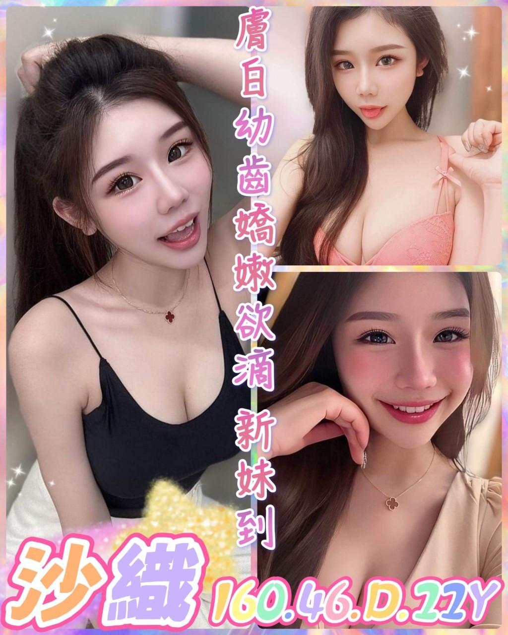 越南高雄沙織定點圖片