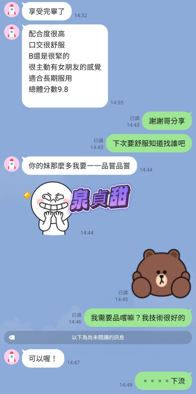 越南高雄泉貞甜定點圖片