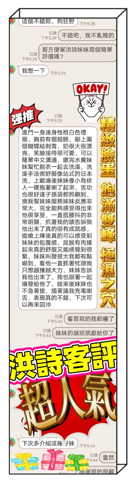 越南高雄洪詩定點圖片