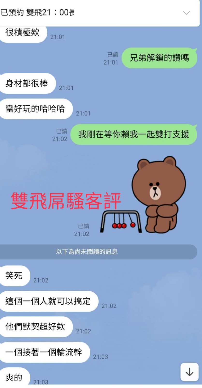 越南高雄炫雅定點圖片