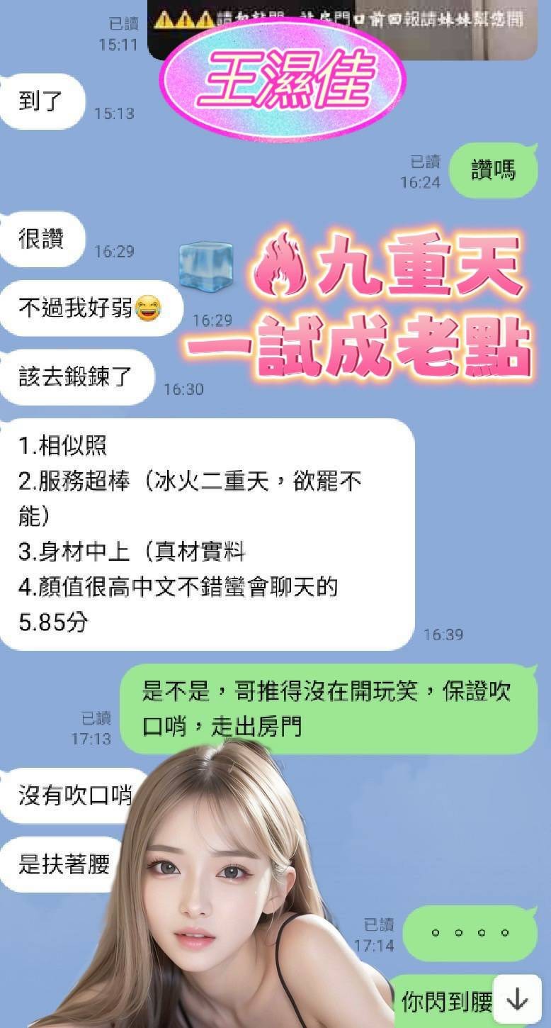 越南高雄王濕佳定點圖片