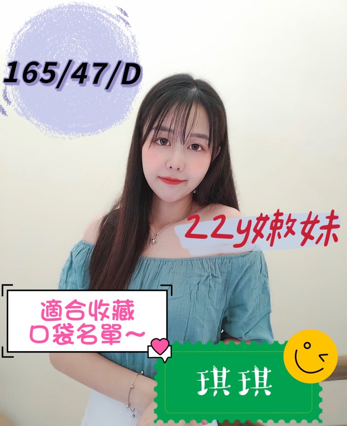 越南高雄琪琪定點圖片