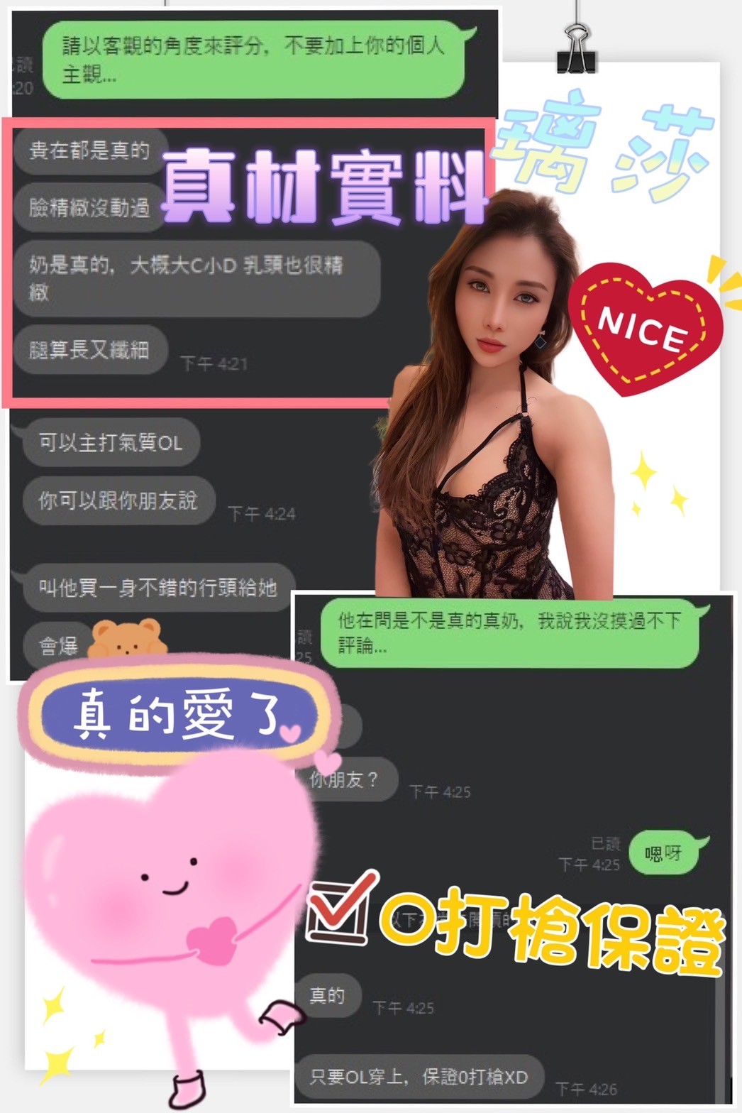 越南高雄璃莎定點圖片