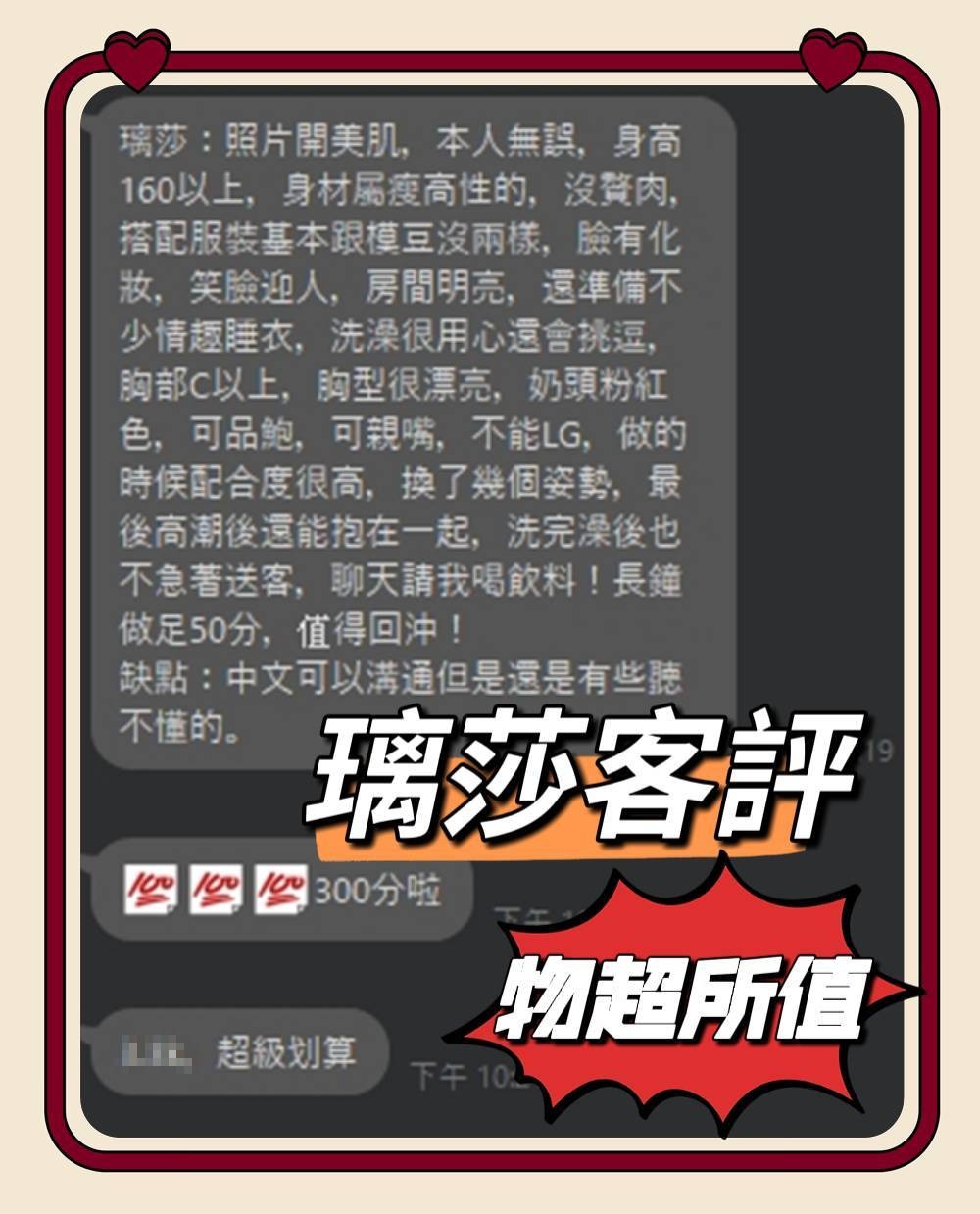 越南高雄璃莎定點圖片