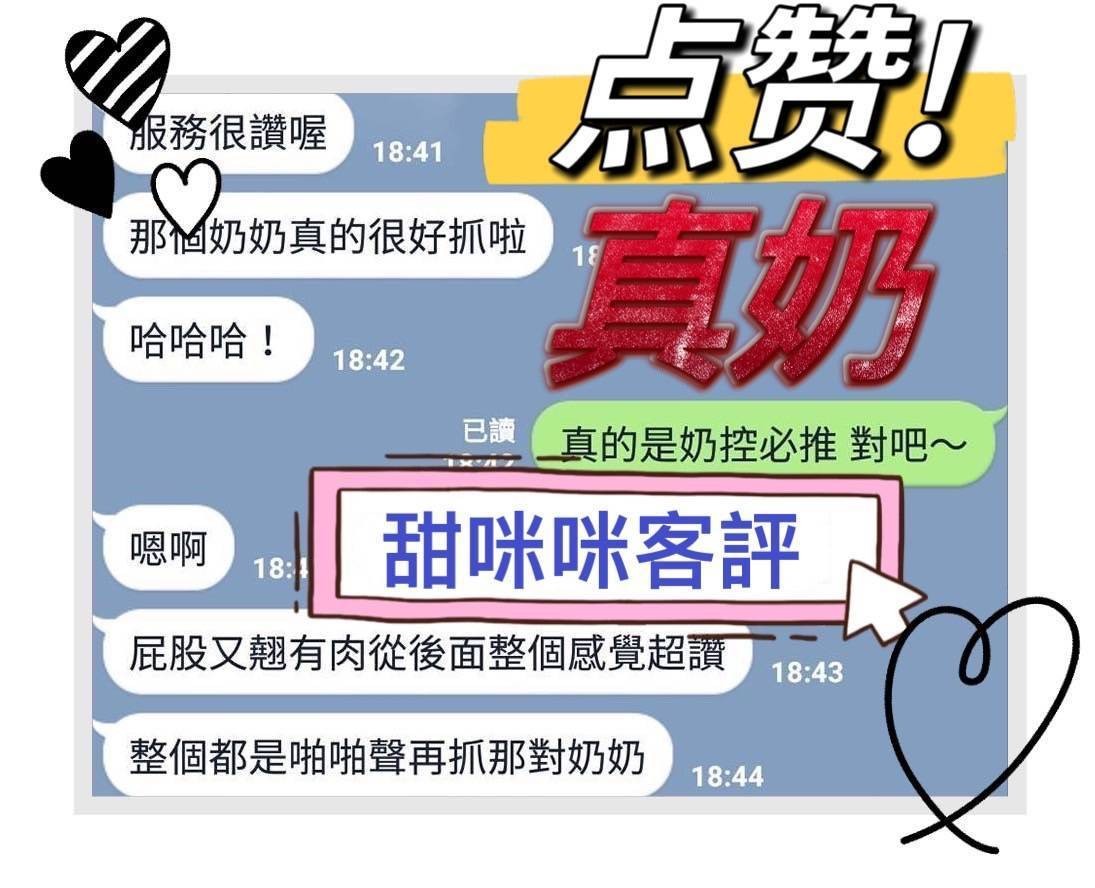 越南高雄甜咪咪定點圖片