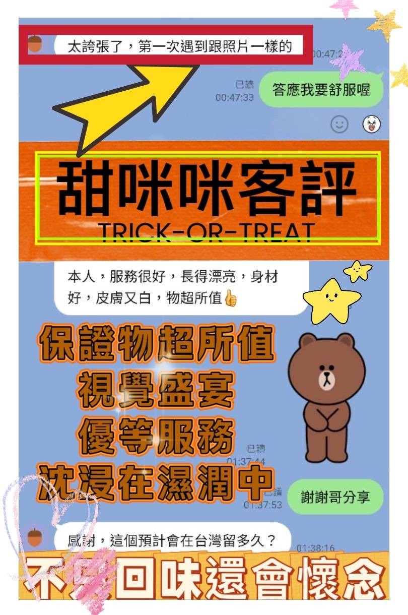 越南高雄甜咪咪定點圖片