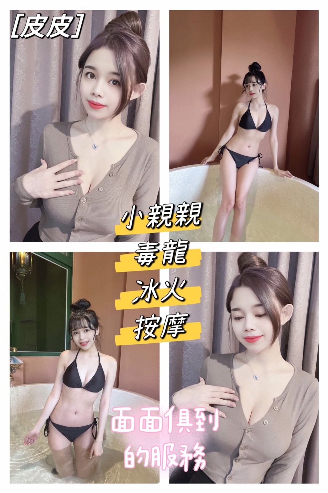 越南高雄皮皮定點圖片