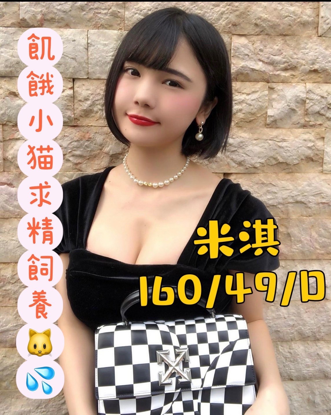 越南高雄米淇定點圖片
