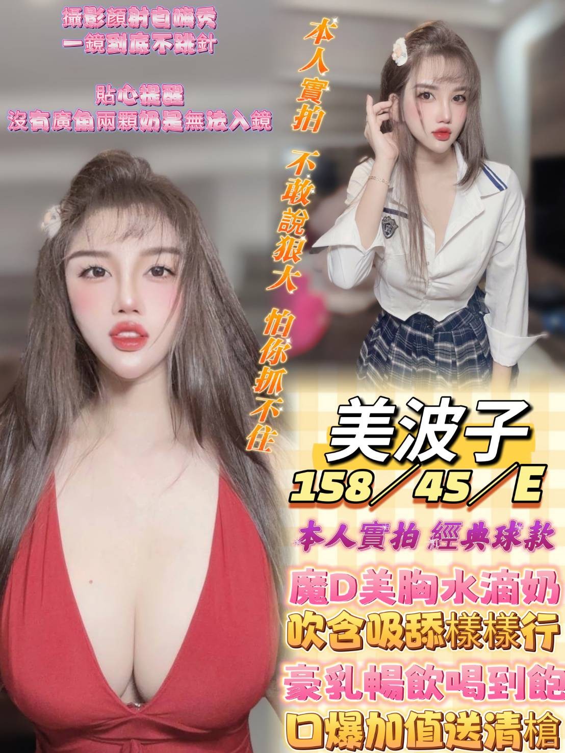 越南高雄美波子定點圖片