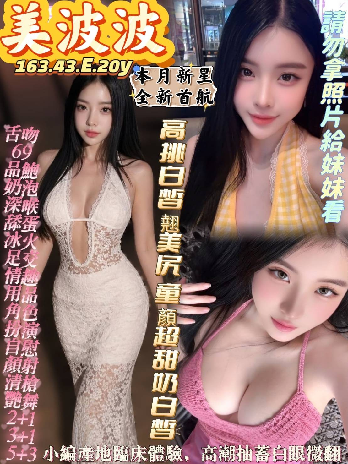 越南高雄美波波定點圖片