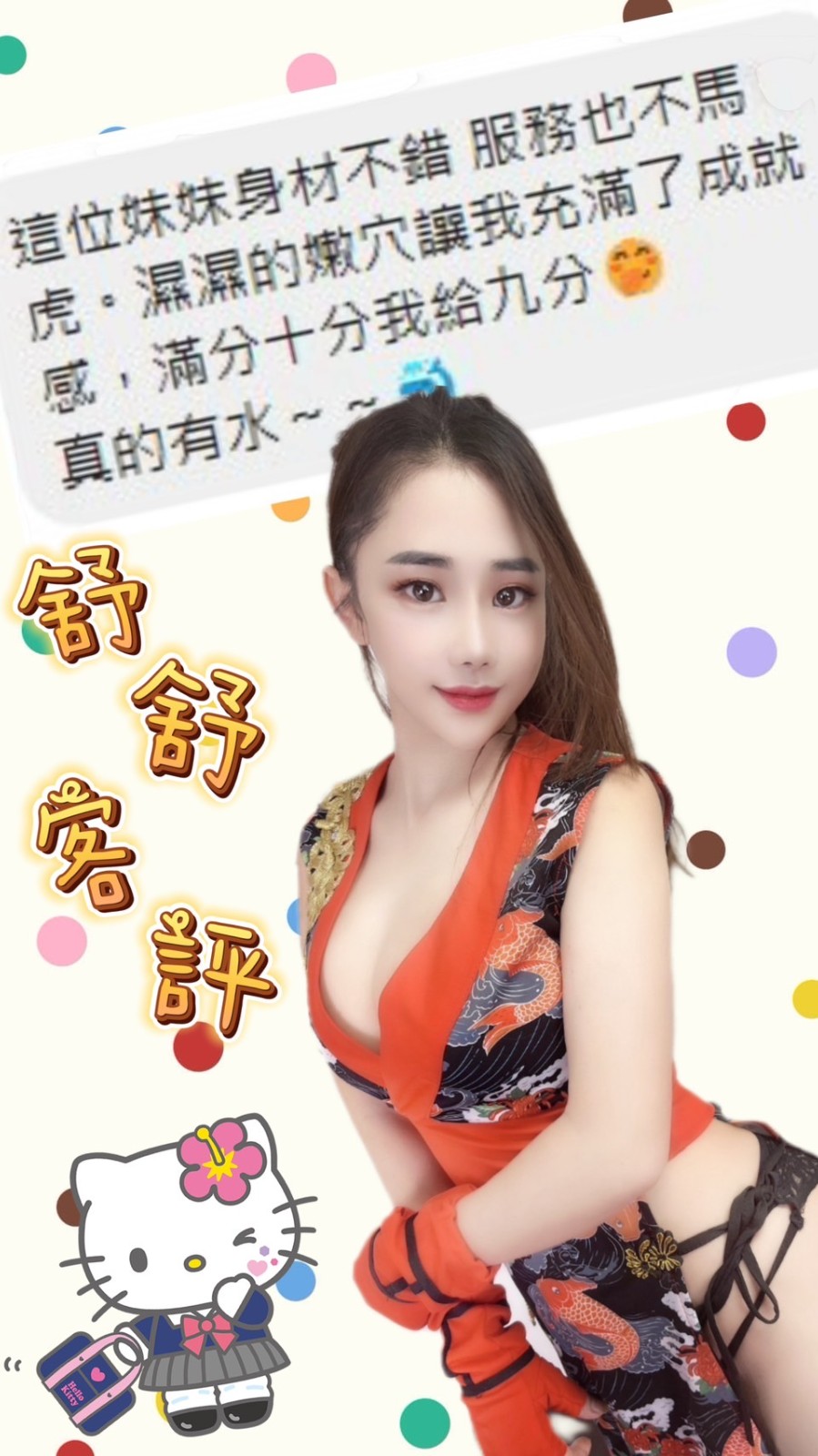 越南高雄舒舒定點圖片