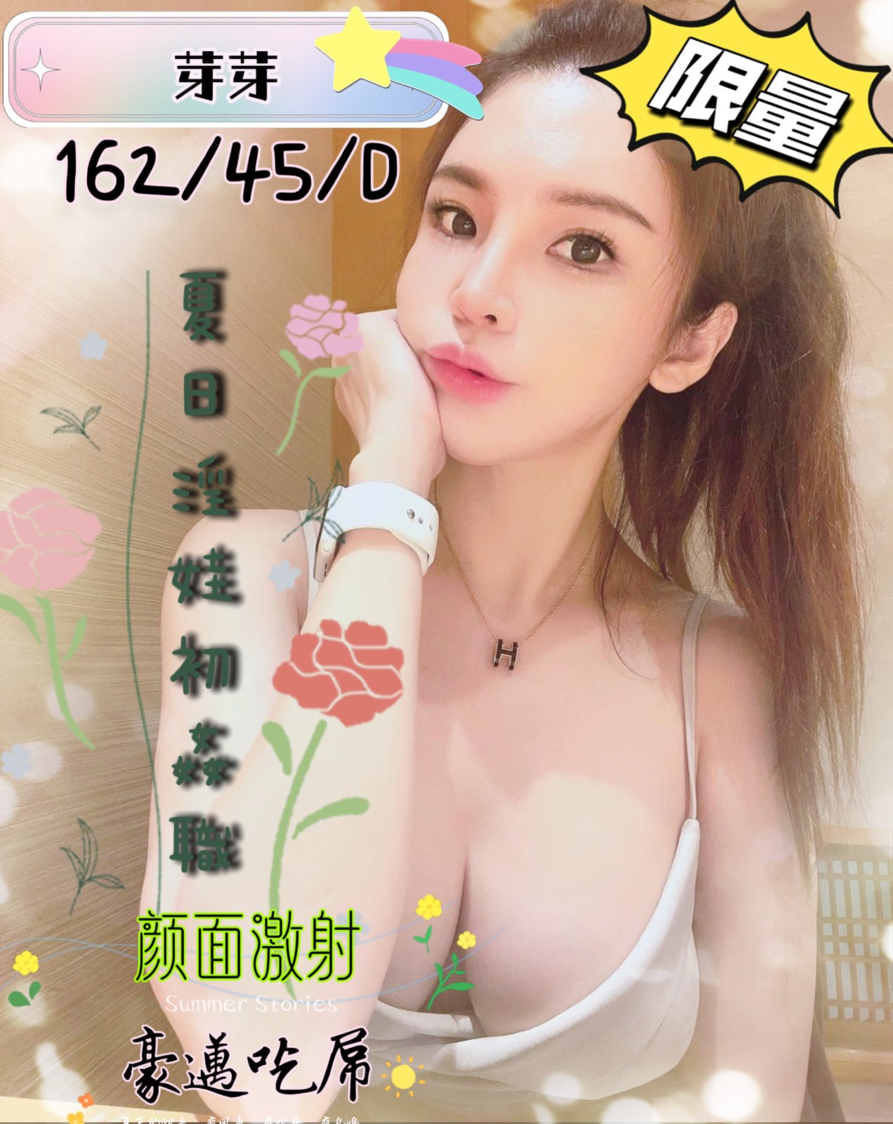 越南高雄芽芽定點圖片