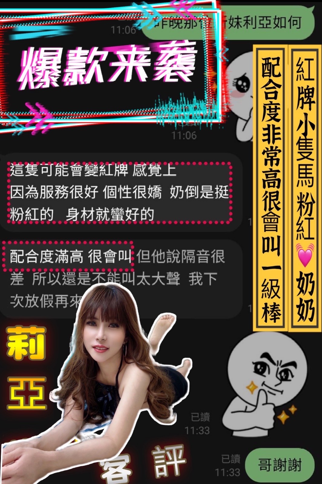 越南高雄莉亞定點圖片