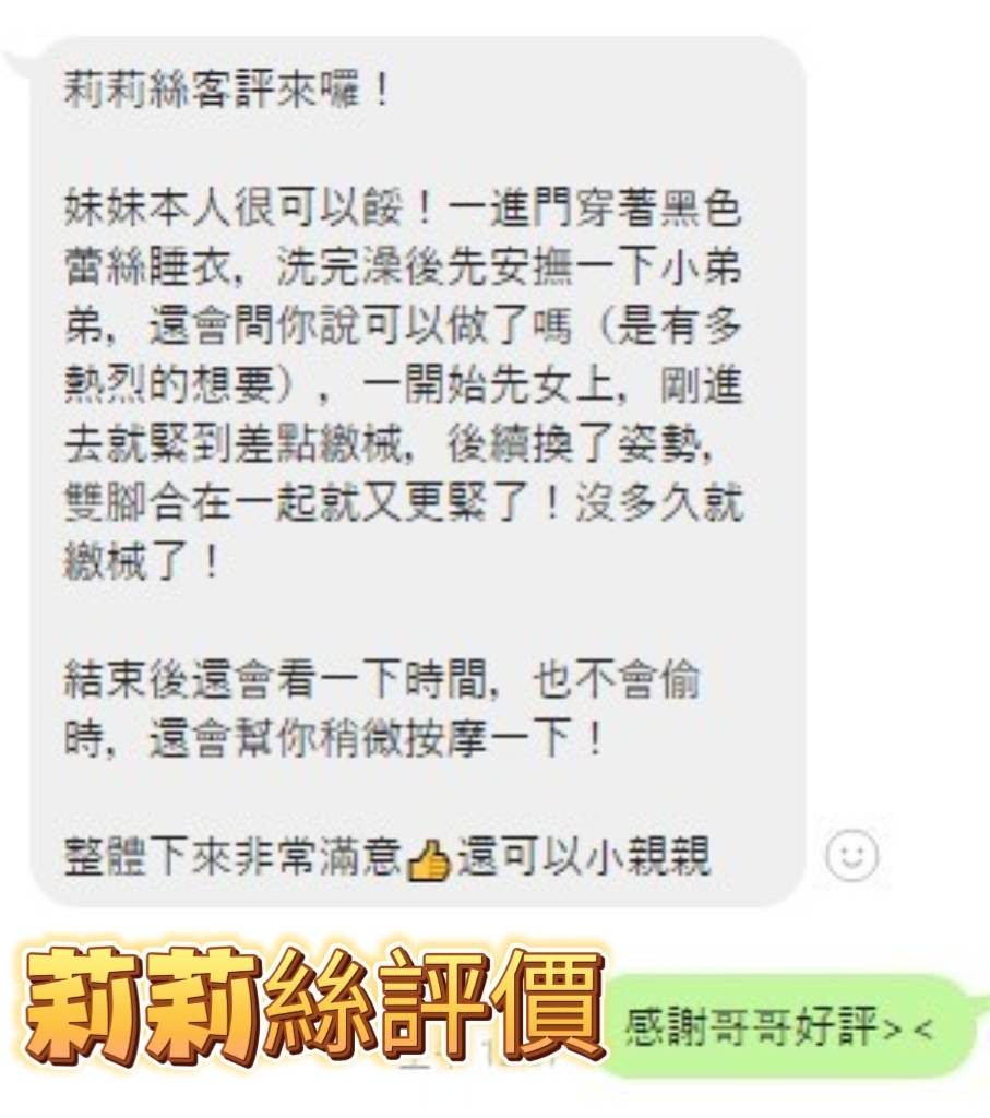 越南高雄莉莉絲定點圖片