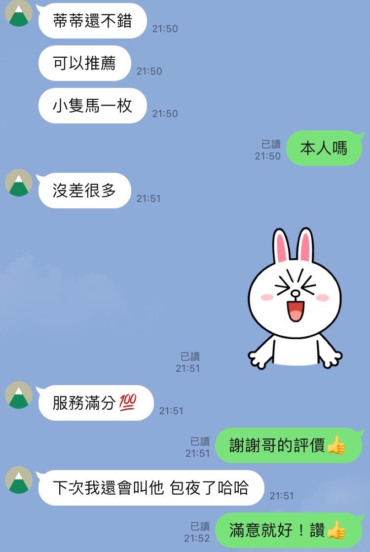 越南高雄蒂蒂定點圖片
